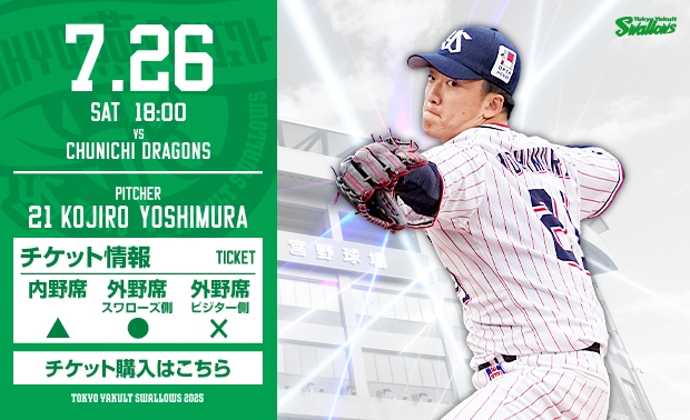 東京ヤクルトスワローズ公式サイト Tokyo Yakult Swallows