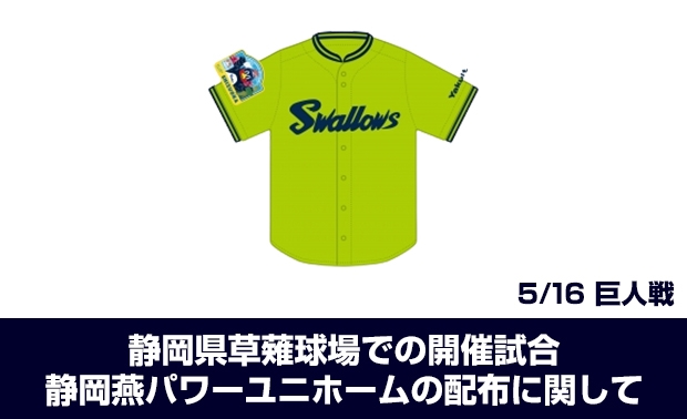 ユニホームプレゼントデー 5月5日 ナゴヤドーム 中日ドラゴンズ
