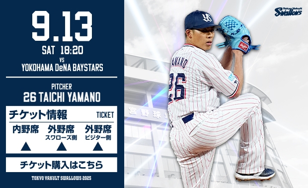 東京ヤクルトスワローズ公式サイト Tokyo Yakult Swallows