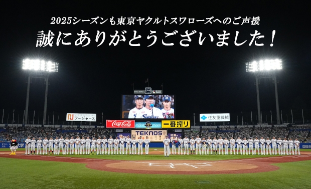 応援ありがとうございました