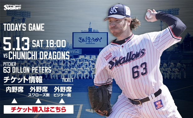 ユニホームプレゼントデー 5月5日 ナゴヤドーム 中日ドラゴンズvs ...