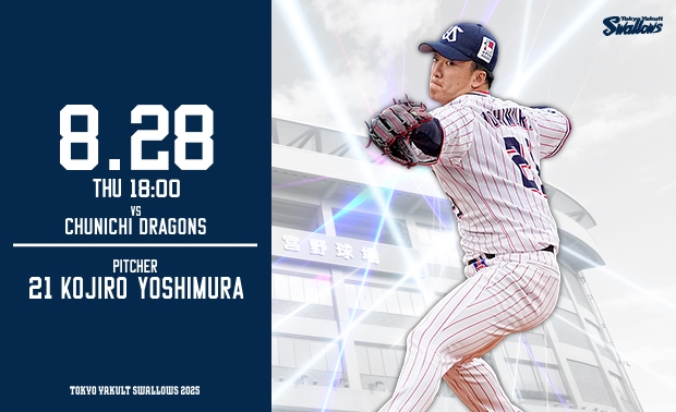 東京ヤクルトスワローズ公式サイト Tokyo Yakult Swallows