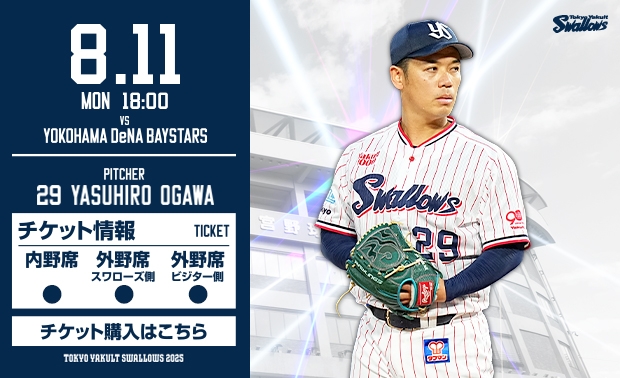 東京ヤクルトスワローズ 並木選手が4試合連続安打を放つ | 東京ヤクルトスワローズ