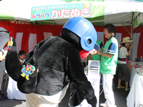 かたぬき