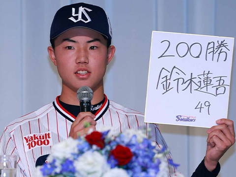 鈴木蓮吾投手「スワローズ初の200勝投手に」