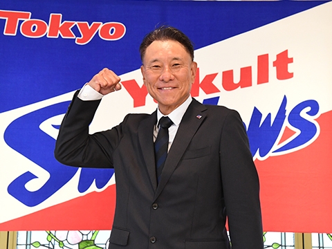 池山新監督が就任会見!「もう一度手を取り合って強いチームを作りたい」