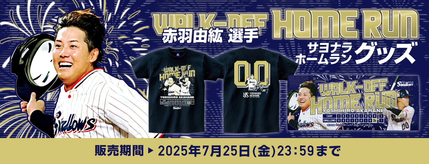 赤羽バナー
