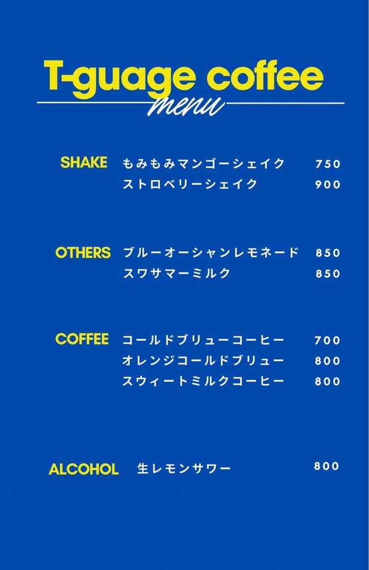 T-GAUGE COFFEE