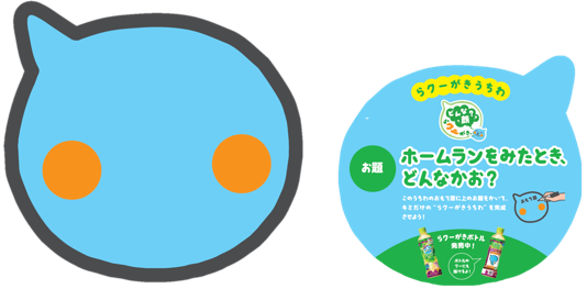 クー