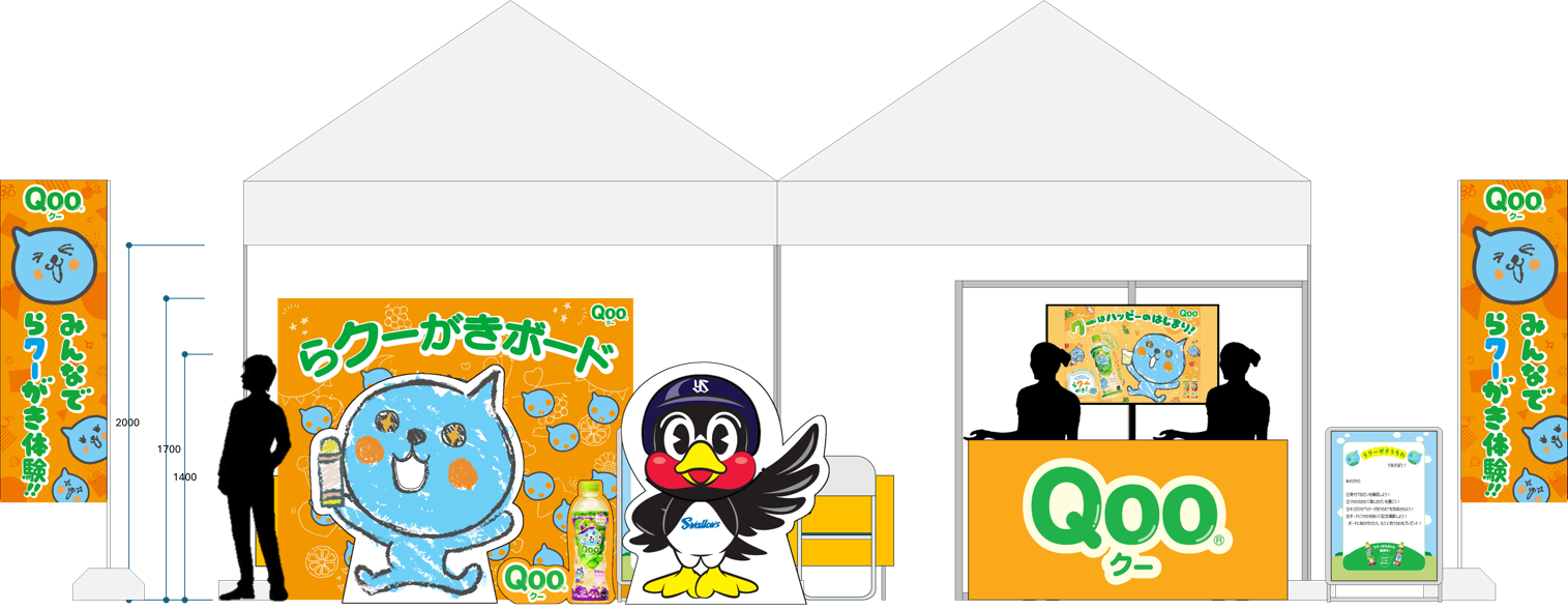 クー