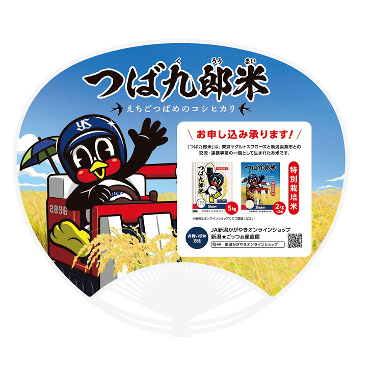 goods