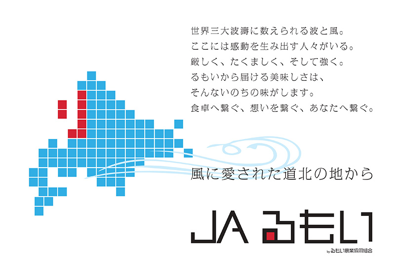 JAるもい_ロゴ