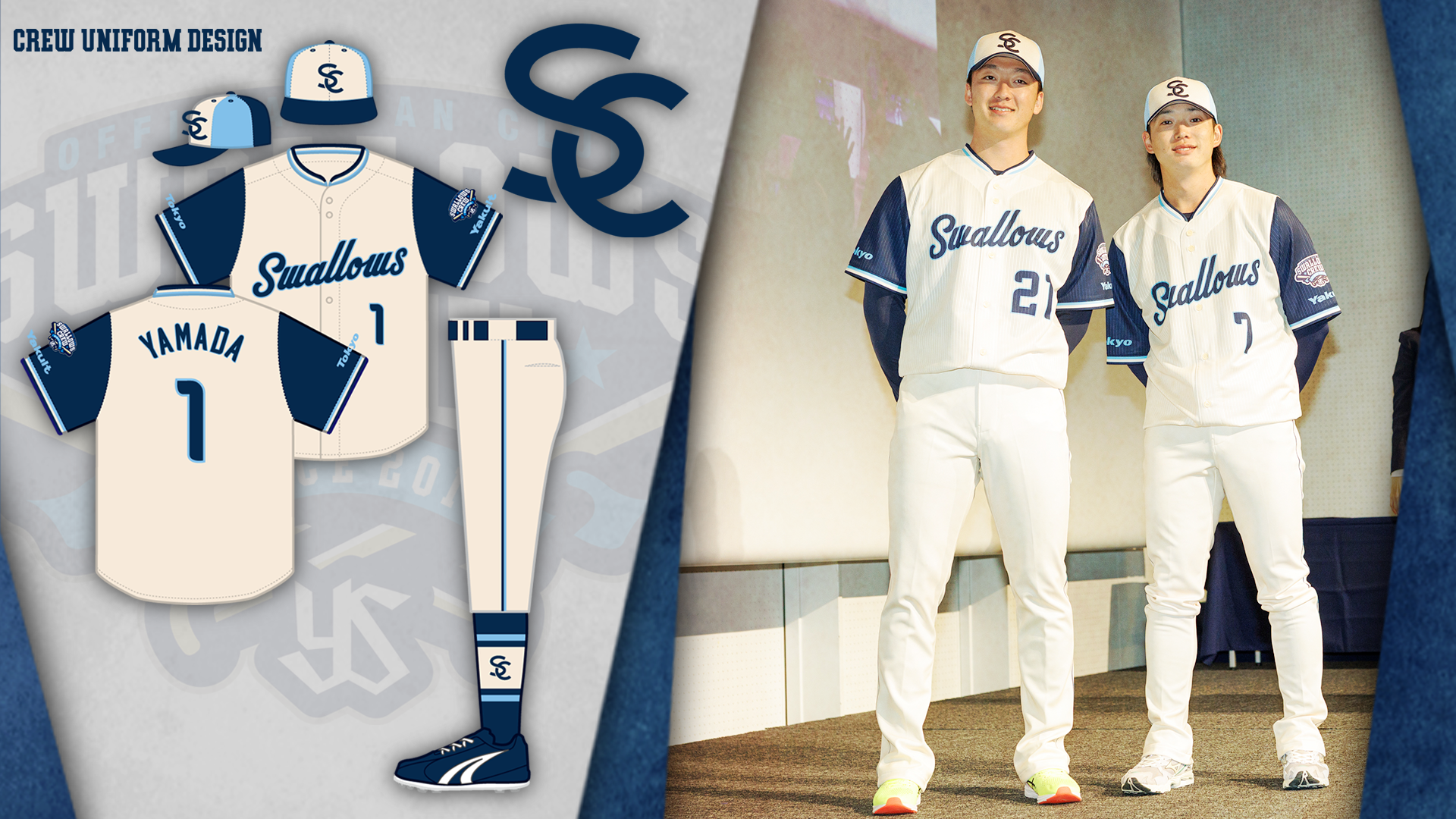 2026 CREWユニホーム