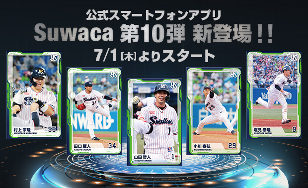 ゲーム(Suwaca)