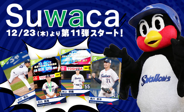 ゲーム(Suwaca)