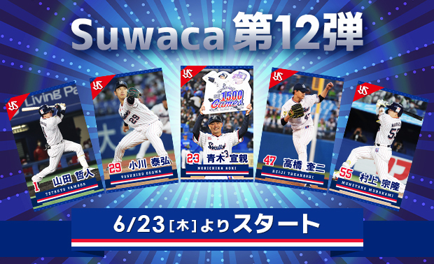 ゲーム(Suwaca)