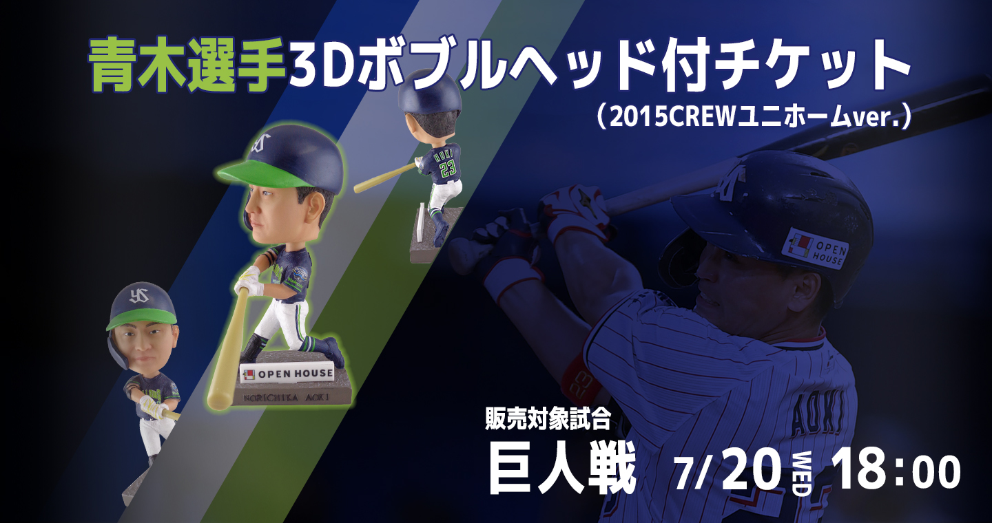 東京ヤクルトスワローズ 村神様ボブルヘッドコンプリート7体セット 東京ヤクルトスワローズ (トウキョウヤクルトスワローズ) 村上