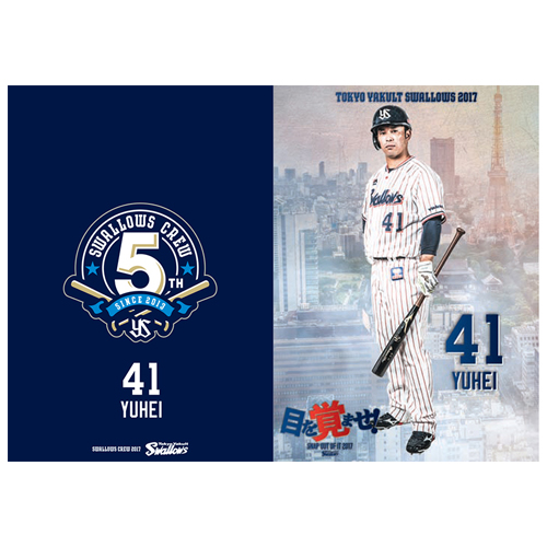 カードコレクション | 東京ヤクルトスワローズ