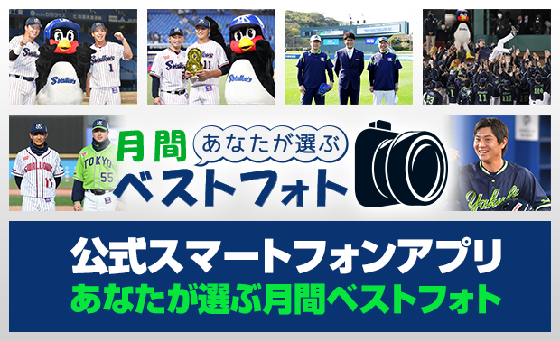 あなたが選ぶ月間ベストフォト