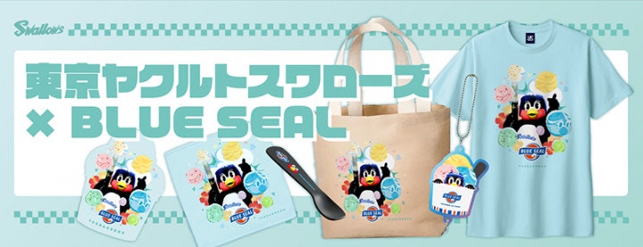 BLUE SEALコラボ