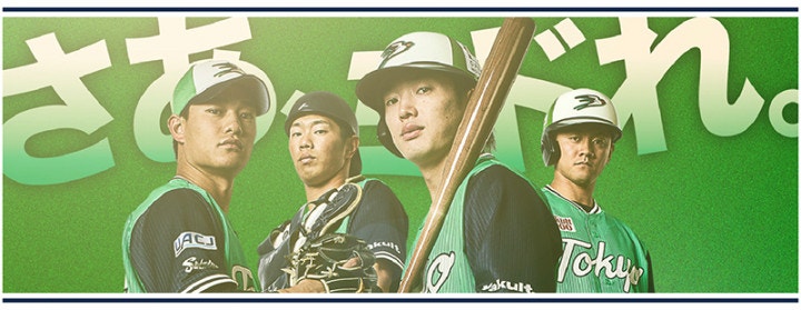 2026年燕プロジェクト