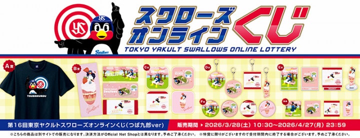 3月つばの日オンライン9時 