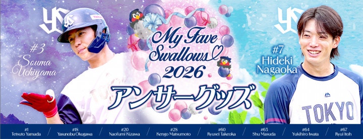 アンサーグッズ