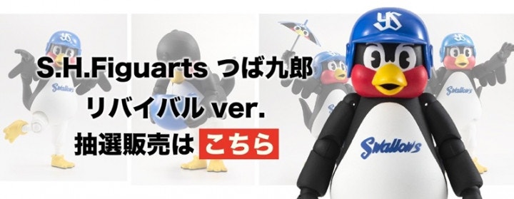 S.H.Figuartsつば九郎