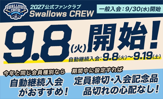 Swallows CREW 2027