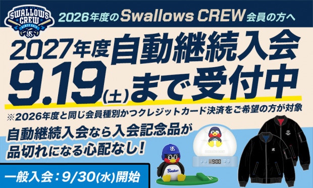 Swallows CREW 2027