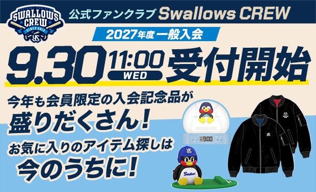 Swallows CREW 2027