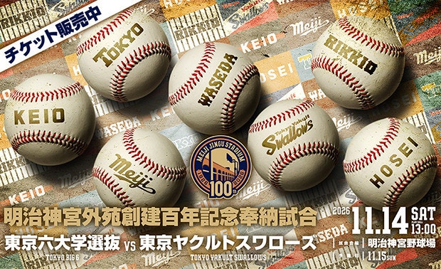 奉納試合