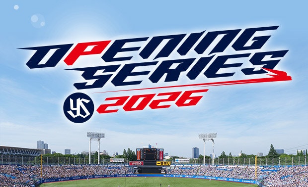 神宮開幕オープニングシリーズ2026