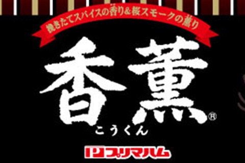 プリマの香薫®ナイター