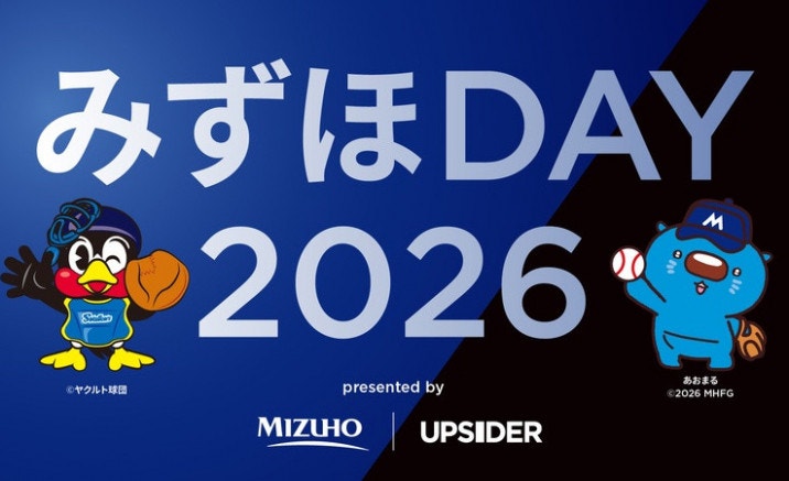 みずほDAY 2026