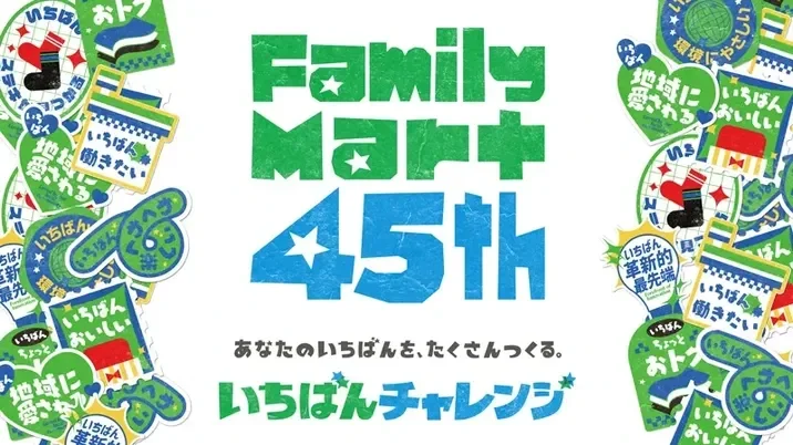 ファミマルナイター