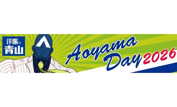 Aoyama Day2026