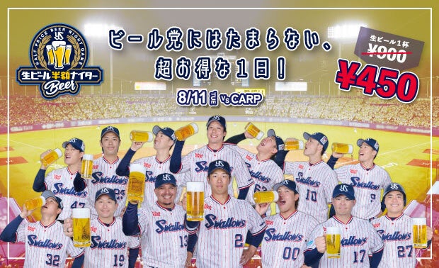 東京ヤクルトスワローズ公式サイト Tokyo Yakult Swallows