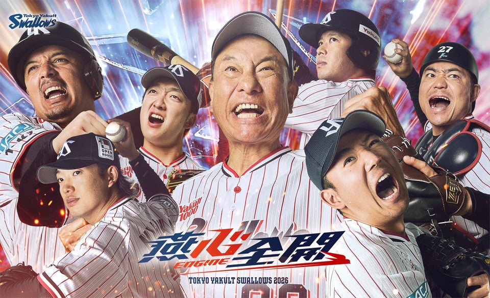 東京ヤクルトスワローズ 【公式通販】