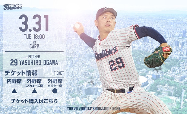 2026年3月31日広島戦