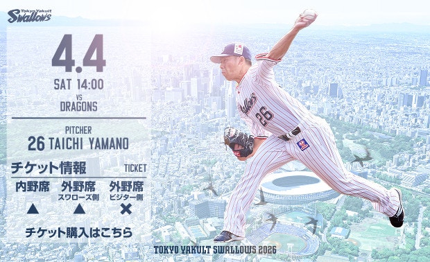 2026年4月4日中日戦