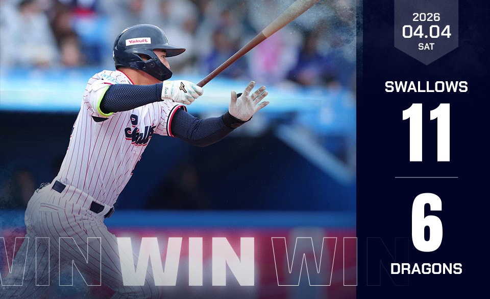 2026年4月4日中日戦