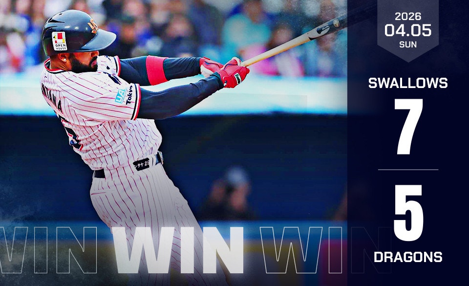 2026年4月5日中日戦