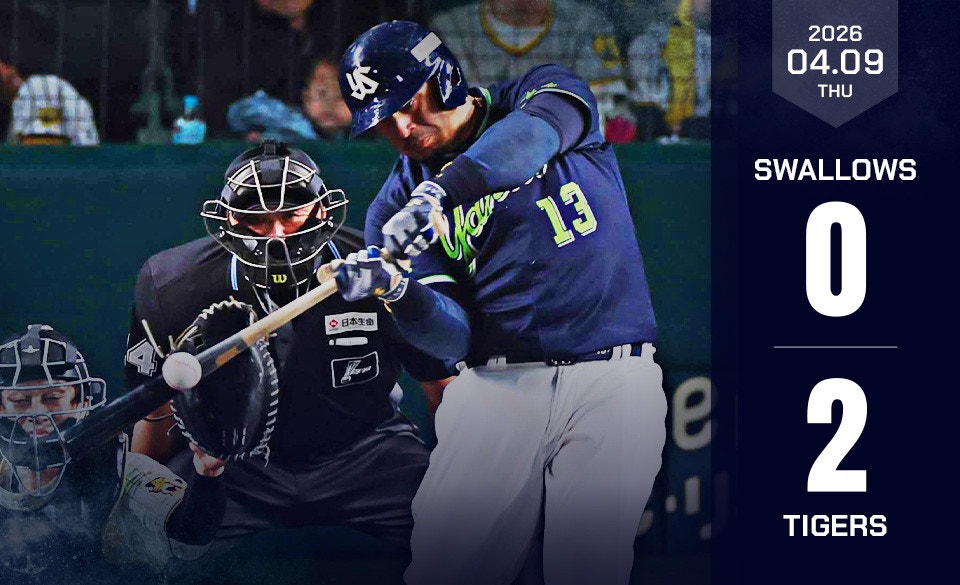 2026年4月9日阪神戦