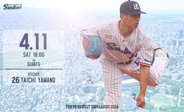 4月11日予告先発KV