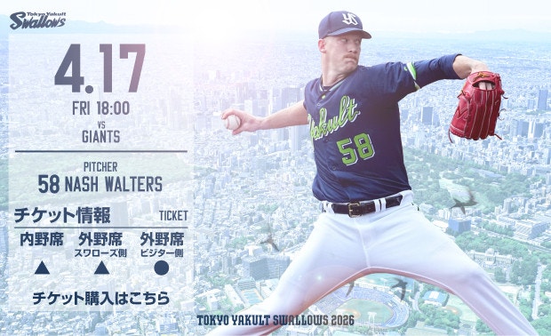 2026年4月16日横浜戦
