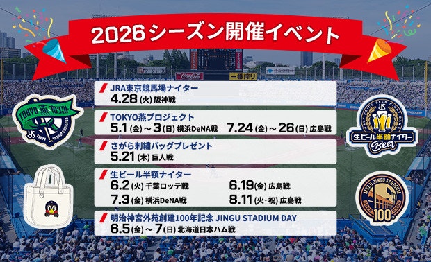 イベントKV1枚目