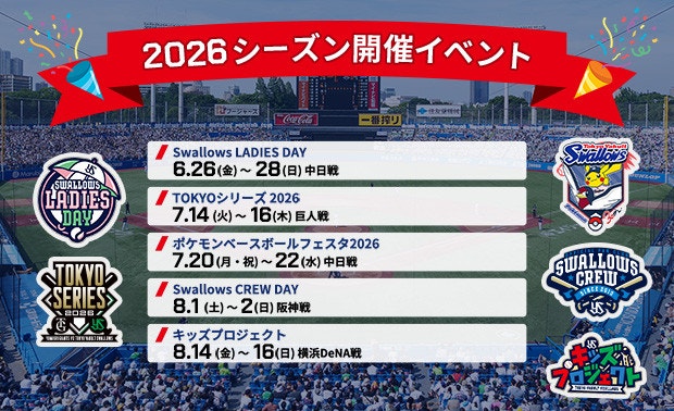 イベントKV2枚目