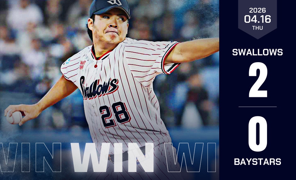 2026年4月16日横浜戦