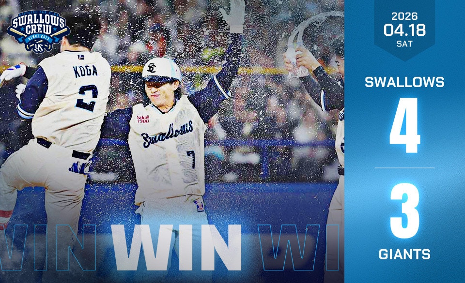 2026年4月18日巨人戦